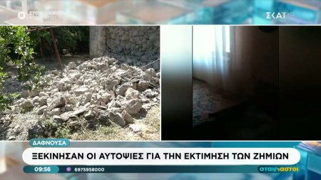 Απανωτοί σεισμοί στην Εύβοια - Ξεκίνησαν οι αυτοψίες για την εκτίμηση των ζημιών 