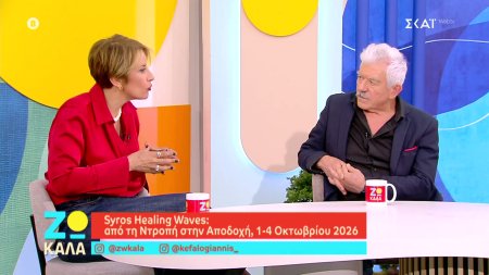Syros Healing Waves: από την Ντροπή στην Αποδοχή, 1 - 4 Οκτωβρίου 2026