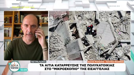 Τα αίτια κατάρρευσης της πολυκατοικίας στα Πετράλωνα