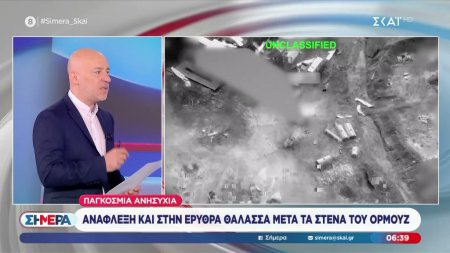 Ανάφλεξη και στην Ερυθρά Θάλασσα μετά τα στενά του Ορμούζ