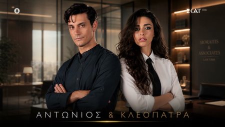 Αντώνιος & Κλεοπάτρα | Teaser | Έρχεται στο Νέο Πρόγραμμα του ΣΚΑΪ