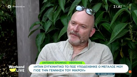 Ο Αντώνη Κρόμπας μιλά για την σάτιρα, την πολιτική ορθότητα και τα παιδιά του