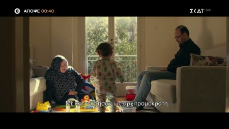 Αόρατοι | Trailer | 15/07/2026