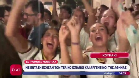 Με ένταση έζησαν τον τελικό Ισπανοί και Αργεντίνοι της Αθήνας