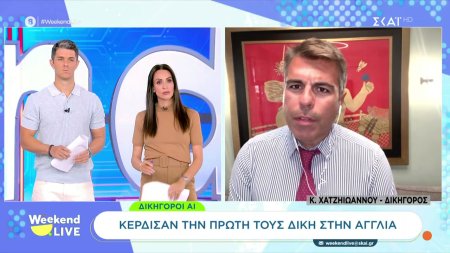 Δικηγόροι ΑΙ κέρδισαν την πρώτη του δίκη στην Αγγλία 