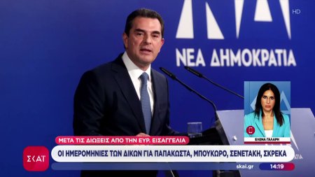 Μετά τις διώξεις από την Ευρ. Εισαγγελία οι ημερομηνίες των δικών για Παπακώστα, Μπουκώρο, Σενετάκη, Σκρέκα