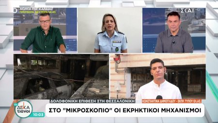 Δολοφονική επίθεση στην Θεσσαλονίκη: Στο 