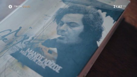 Η Ζωή σου Όλη | Μάνος Λοϊζος - Συναυλία «Όλοι Μαζί Μπορούμε» | Trailer | 14/07/2026