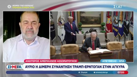 Μ. Ιγνατίου: Αύριο η διμερής συνάντηση Τραμπ - Ερντογάν στην Άγκυρα