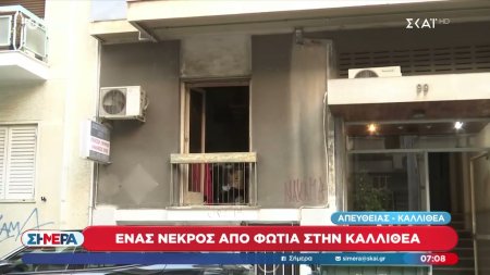 Έκτακτο: Ένας νεκρός από φωτιά στην Καλλιθέα