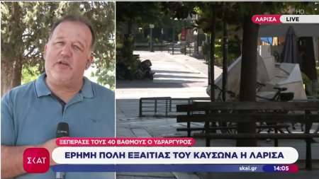 Έρημη πόλη εξαιτίας του καύσωνα η Λάρισα: Ξεπέρασε τους 40 βαθμούς ο υδράργυρος