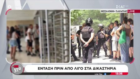 Θεσσαλονίκη: Ένταση πριν από λίγο στα δικαστήρια