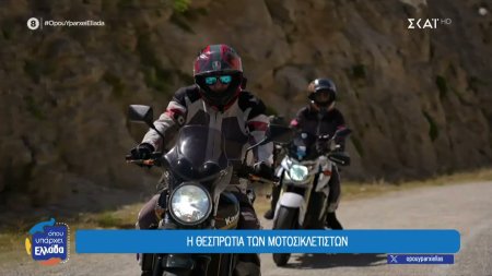 Οι πιο όμορφες διαδρομές της Θεσπρωτίας πάνω σε δύο τροχούς 