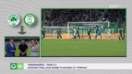 Το σχόλιο του Σωτήρη Νίνη μετά την πρόκριση του Παναθηναϊκού κόντρα στην Πάκσι