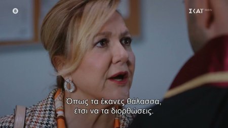 Νόμοι της καρδιάς | Sneak Preview | Η Τσολπάν απειλεί τον Σεργκέν