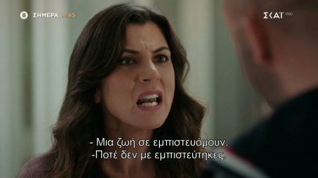 Νόμοι της Καρδιάς | Trailer | 15/07/2026