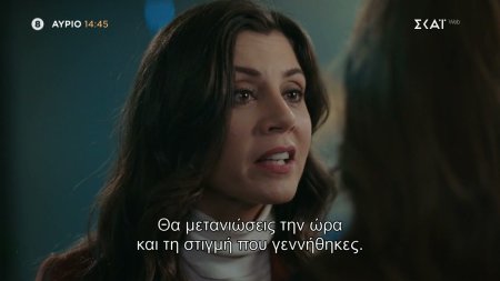 Νόμοι της Καρδιάς | Trailer | 16/07/2026