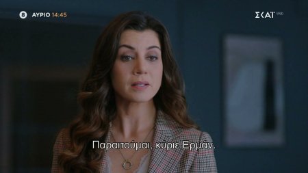 Νόμοι της Καρδιάς | Trailer | 17/07/2026