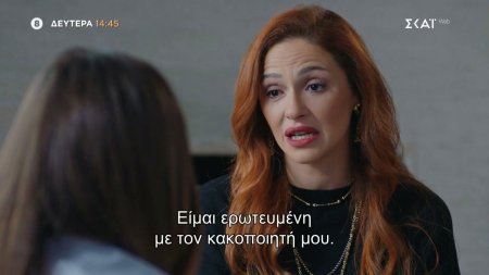 Νόμοι της Καρδιάς | Trailer | 20/07/2026