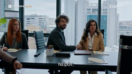 Νόμοι της Καρδιάς | Trailer | 27/07/2026 