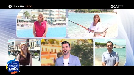 Όπου Υπάρχει Ελλάδα – Οι καλύτερες στιγμές της σεζόν | Trailer | 03/07/2026