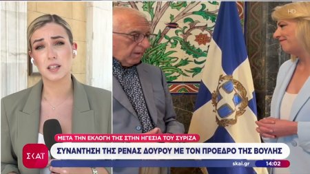 Συνάντηση της Ρένας Δούρου με τον Πρόεδρο της Βουλής μετά την εκλογή της στην ηγεσία του ΣΥΡΙΖΑ