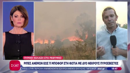 Πύρινη κόλαση το Ρέθυμνο: Ριπές ανέμων έως 11 μποφόρ στη φωτιά με 2 νεκρούς πυροσβέστες 