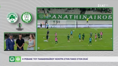Το σχόλιο του Σωτήρη Νίνη για την αρχική ενδεκάδα του Παναθηναϊκού κόντρα στην Πάκσι