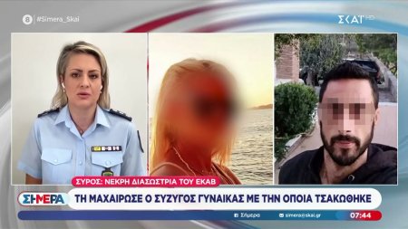 Σύρος: Νεκρή διασώστρια του ΕΚΑΒ - Τη μαχαίρωσε ο σύζυγος της γυναίκας με την οποία τσακώθηκε