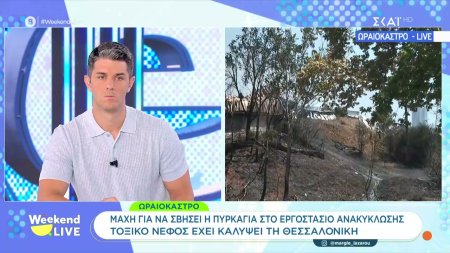 Ωραιόκαστρο: Μάχη να σβήσει η φωτιά στο εργοστάσιο ανακύκλωσης - Τοξικό νέφος έχει καλύψει την Θεσσαλονίκη