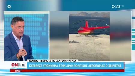 Ελικόπτερο στο Σαρακήνικο: Κατέθεσε υπόμνημα στην Αρχή Πολιτικής Αεροπορίας ο χειριστής 