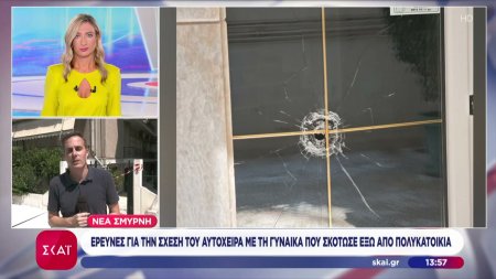 Θρίλερ στη Νέα Σμύρνη: Γυναικοκτονία βλέπει η ΕΛ.ΑΣ. – Έρευνες για τη σχέση του αυτόχειρα με τη γυναίκα που σκότωσε 