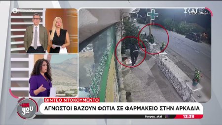 Video ντοκουμέντο: Άγνωστοι βάζουν φωτιά σε φαρμακείο στην Αρκαδία - Φωτιά στην Καβάλα σε χαμηλή βλάστηση