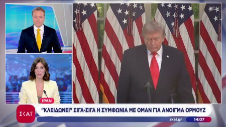 Ιράν για άνοιγμα Ορμούζ: Θα χρειαστεί να κάνουν δεκτά τα αιτήματα οι Αμερικανοί 