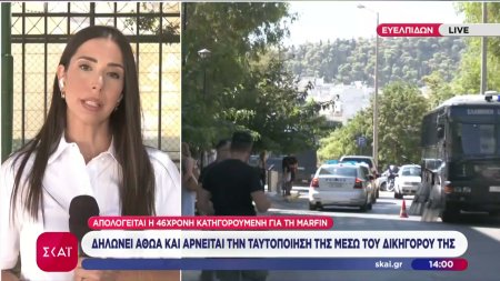 Υπόθεση Marfin: Στην Ευελπίδων η 46χρονη – Δηλώνει αθώα 