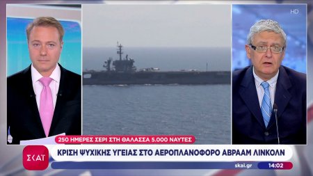 Κρίση ψυχικής υγείας στο Αεροπλανοφόρο 