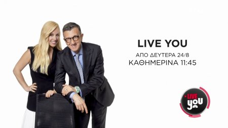 Live You | Trailer | Επιστρέφει 24/08/2026 στις 11:45