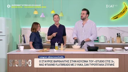 Ο Σταύρος Βαρθαλίτης ετοιμάζει flabreads με 2 υλικά, σαν τυροπιτάκια στιγμής