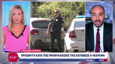 Υπόθεση Marfin: Προσφυγή κατά της προφυλάκισής της κατέθεσε η 46χρονη