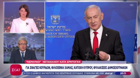 Αντισημίτη δικτάτορα χαρακτήρισε τον Ερντογάν ο Νετανιάχου – Ένταλμα σύλληψης για τον Ισραηλινό Πρωθυπουργό 