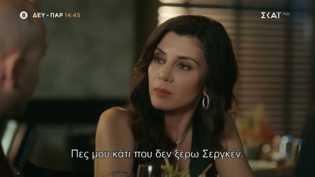 Νόμοι της Καρδιάς | Trailer | Δευτέρα με Παρασκευή στις 14:50