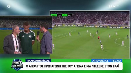 Ο απόλυτος πρωταγωνιστής του αγώνα Σίριλ Ντέσερς στον ΣΚΑΪ 