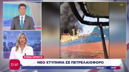 Νέο χτύπημα σε πετρελαιοφόρο στα Στενά του Ορμούζ 