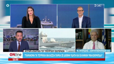 Νέα ένταση με την Τουρκία για τα θαλάσσια πάρκα - Αυστηρή απάντηση του Υπουργείου Εξωτερικών 