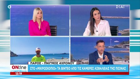 Πνιγμός 4χρονου στη Πάρο: Στο 