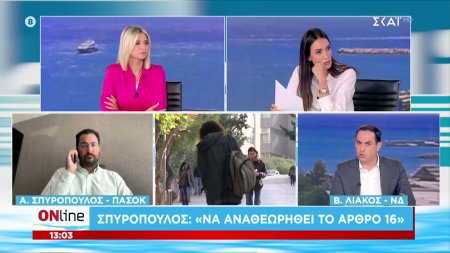 Α. Σπυρόπουλος (ΠΑΣΟΚ) και Β. Λιάκος (ΝΔ) καλεσμένοι στο 