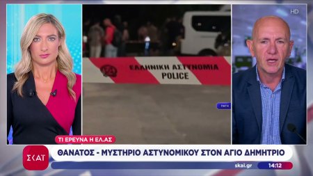 Τι ερευνά η ΕΛ.ΑΣ για τον θάνατο - μυστήριο αστυνομικού στον Άγιο Δημήτριο 