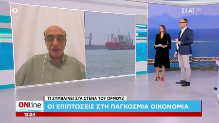 Τι συμβαίνει στα Στενά του Ορμούζ - Οι επιπτώσεις στην παγκόσμια οικονομία 