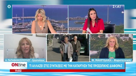 Τι αλλάζει στις συντάξεις με την κατάργηση της προσωπικής διαφοράς
