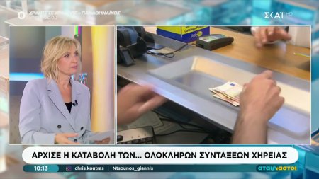 Διορθώνεται το θέμα με τις συντάξεις χηρείας – Άρχισε η καταβολή των ολόκληρων 